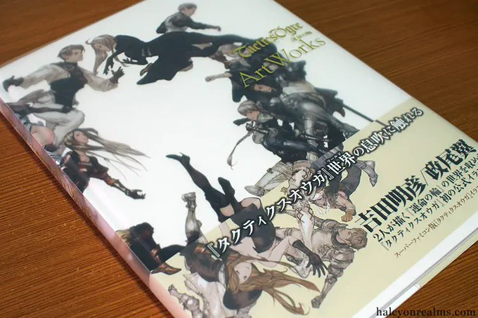 Tactics Ogre Art Works (2011) with character designs &amp; illustrations by Akihiko Yoshida/Tsubasa Masao. タクティクスオウガ 運命の輪 -  #conceptart #illustration #イラスト #blauereview 