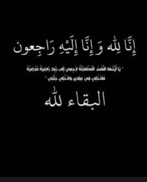 5halid20's tweet photo. انتقل إلى رحمه الله صاحب الحساب.. أرجو الدعاء له بالمغفرة والرحمة #خالد_العجمي_في_ذمة_الله https://t.co/SmgEr1YfJc