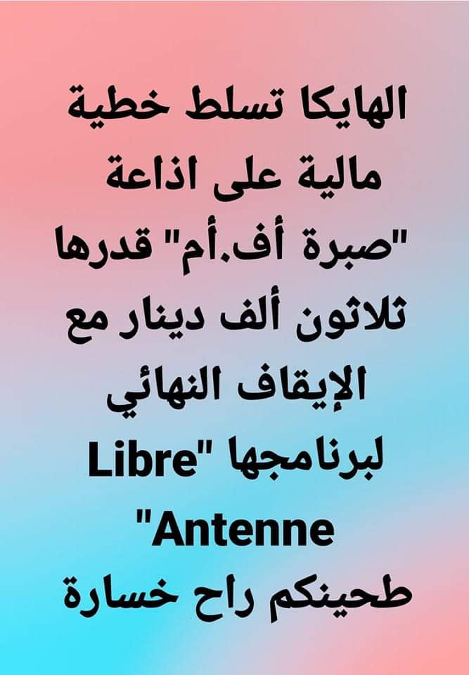 AlrasdAltwnsy's tweet photo. https://t.co/wqpW70yNXF