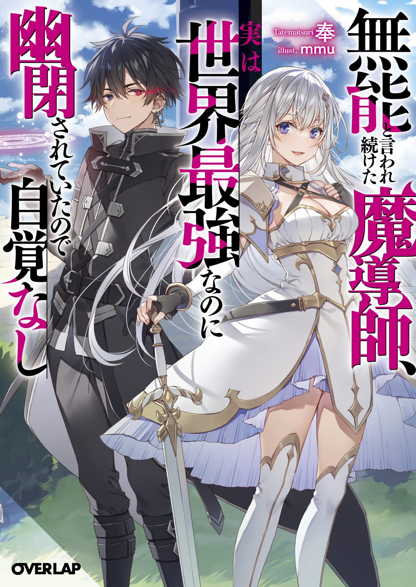 The Light Prince of Ligera: An Isekai Harem Light Novel: Preserve, Protect  and Populate. See more