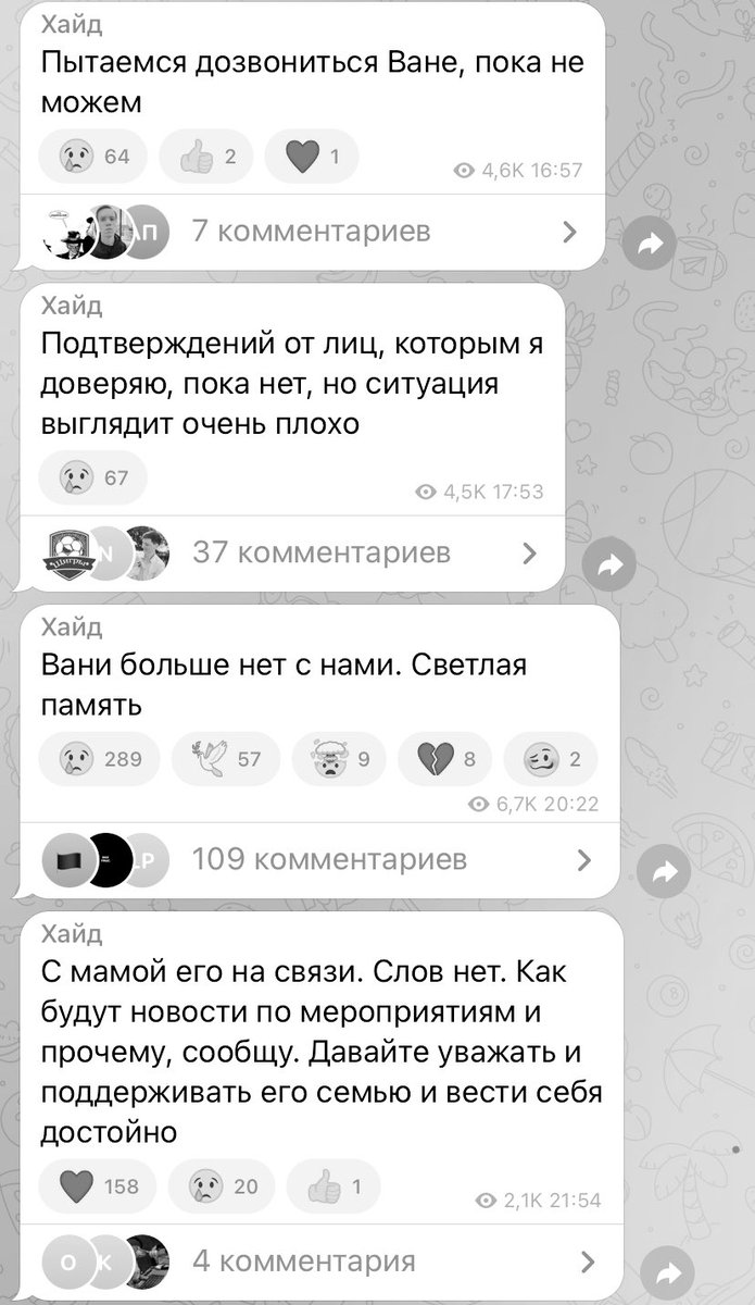 Вани <a href="/MrWalkie/">Волки</a> больше нет с нами