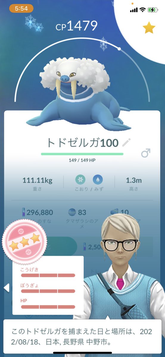 lavavamm's tweet photo. この博士初めて見たw
だれwwwwwwwww

#ポケモンGO https://t.co/Eb1krmU0Nz