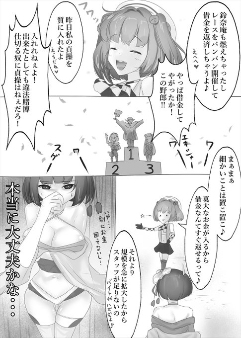 鈴奈サーキット (2/3) 