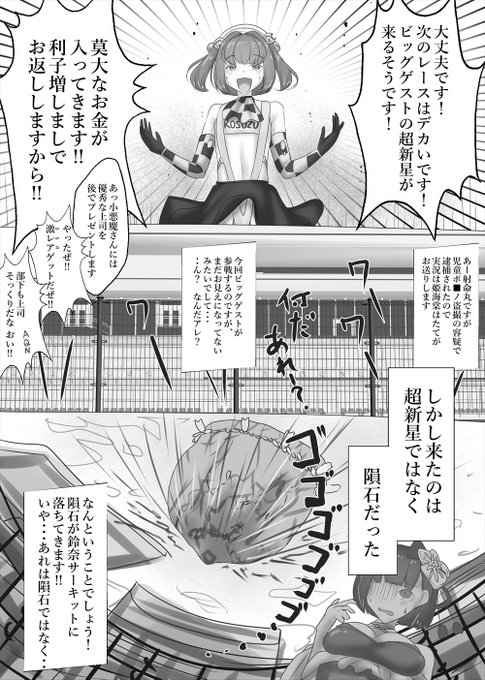 鈴奈サーキット (3/3) 