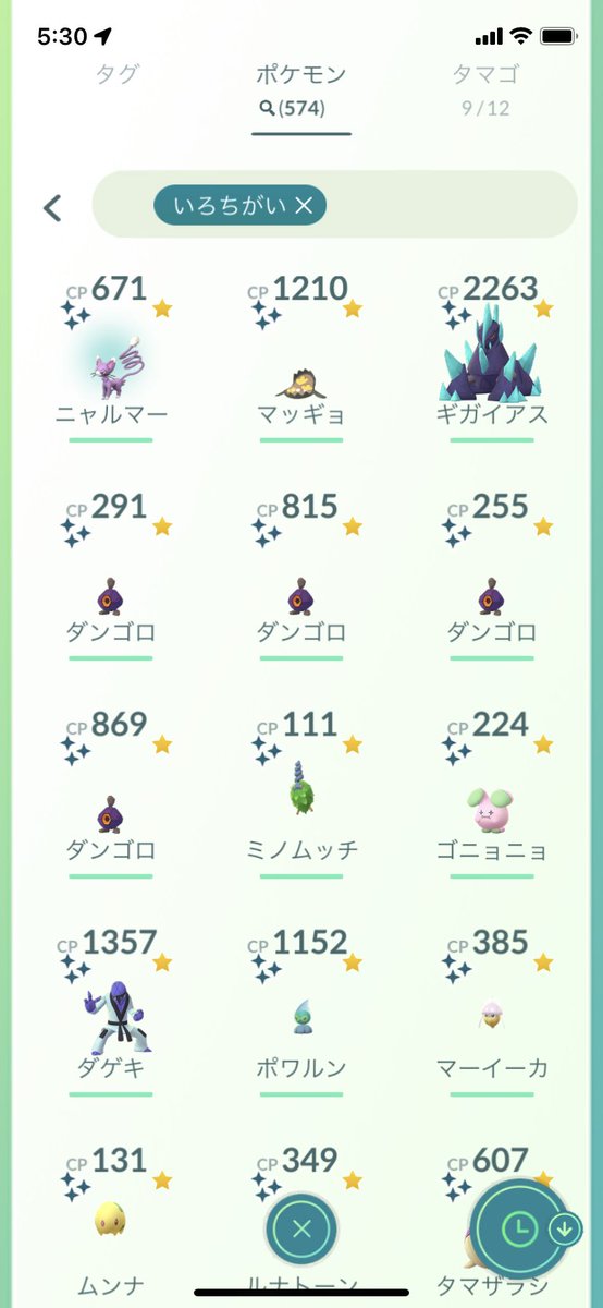 ポケモンgo ムンナの色違い 入手方法と実装状況 攻略大百科