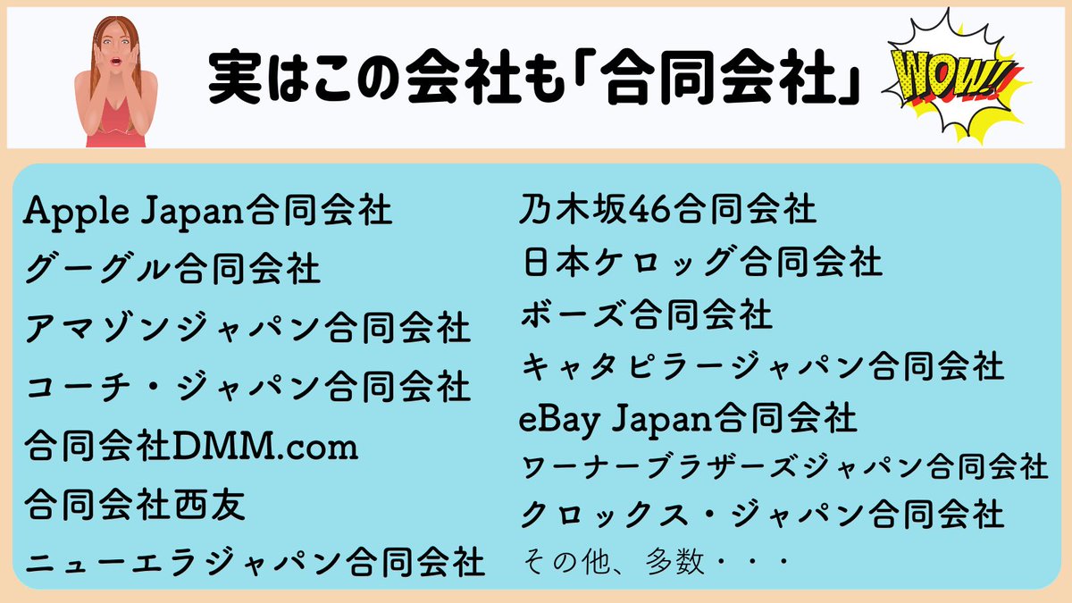 jin_consul's tweet photo. 何度も言うけど、『 法人化 』のメリットを知らない人が多すぎる。まだ売上低いからって”思考停止”のままではダメ。自宅を社宅にして節税。役員報酬を家族に払って節税。アップルウォッチ も経費でOK。節税効果で資産が増える。法人や合同会社の図解をまとめてみたのでチラ見して為になったらフォロミ https://t.co/F5FwQILAz0