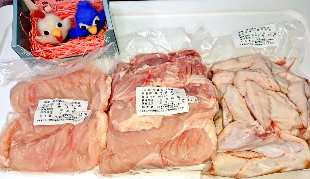 つくば鶏むね肉 - Twitter Search / Twitter つくば鶏むね肉 - Twitter Search / Twitter