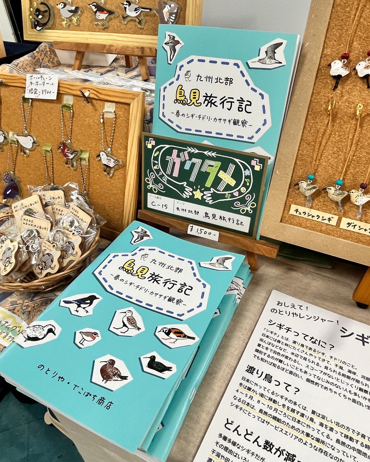 のとりや (@notoriyabird) / Twitter のとりや (@notoriyabird) / Twitter