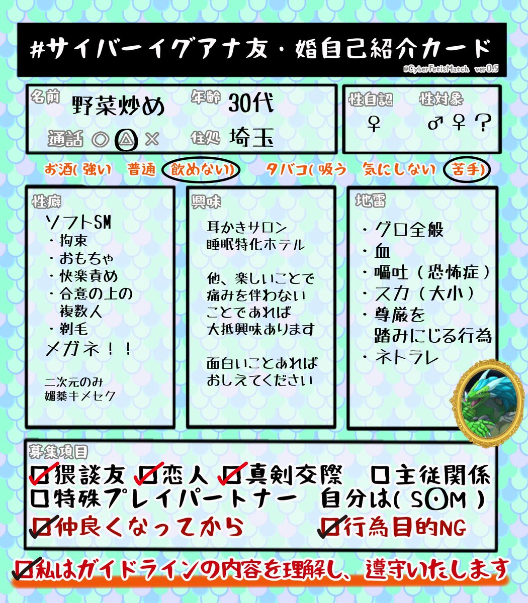 4_vpw0's tweet photo. サイイグ友・婚アカウントつくりました。
ゲームと漫画が好きな腐女子です。
メガネの方お待ちしております！（伊達メガネ可）

#サイバーイグアナ友 
#サイバーイグアナ婚 https://t.co/jicDSCCawF
