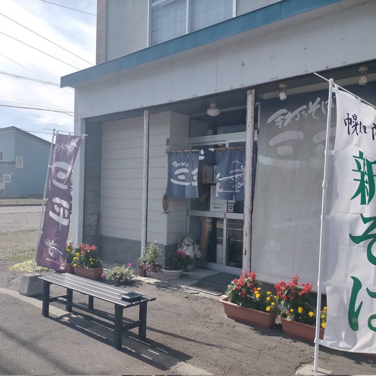 9t0hFnw273lhBvf's tweet photo. 苫前町｢手打ちそば 三平」。｢辛みおろしそば」を注文。大根の辛みとコシの強い蕎麦が絡まり旨い‼量が少ないので+150円で大盛にした方が良いかも。店名は釣りキチ三平の矢口高雄さん命名とのことで、店内で釣りキチ三平に関連する展示が楽しめます。#苫前町 #手打ちそば三平 #釣りキチ三平 #蕎麦 https://t.co/srxUWRoVwc