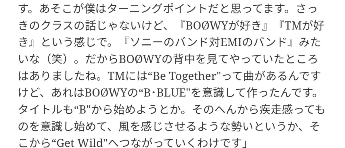 0426karura's tweet photo. 「#TRUE_BLUE」ってタイトルだったら「#BE_TOGETHER」になって無かったんだろうか?w #小室哲哉 さんが #BOØWY を意識していたなんてめちゃくちゃ意外なんですけどね
https://t.co/JKGarThQh0 https://t.co/Znzi0rQ31F