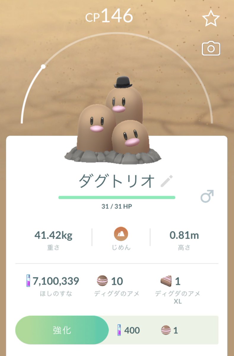 ポケモンgo ダグトリオの入手方法 能力 技まとめ 攻略大百科 ポケモンgo ダグトリオの入手方法 能力 技まとめ 攻略大百科
