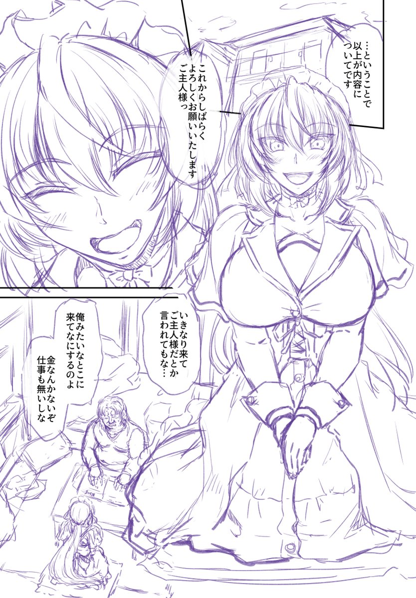 コミケ用にメイドさんが酷い目に遭う話も同時進行 