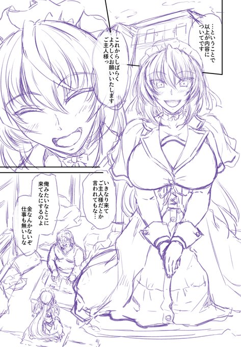 コミケ用にメイドさんが酷い目に遭う話も同時進行 