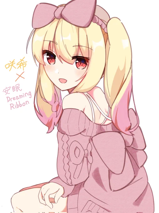 咲希 