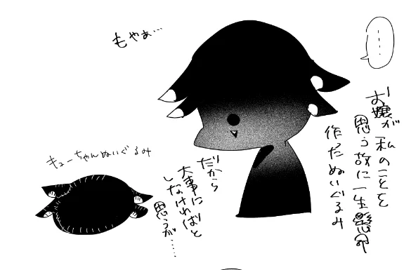 お嬢が一生懸命作ったものなので壊しはしないけどもやっとしてるキューちゃんの図 