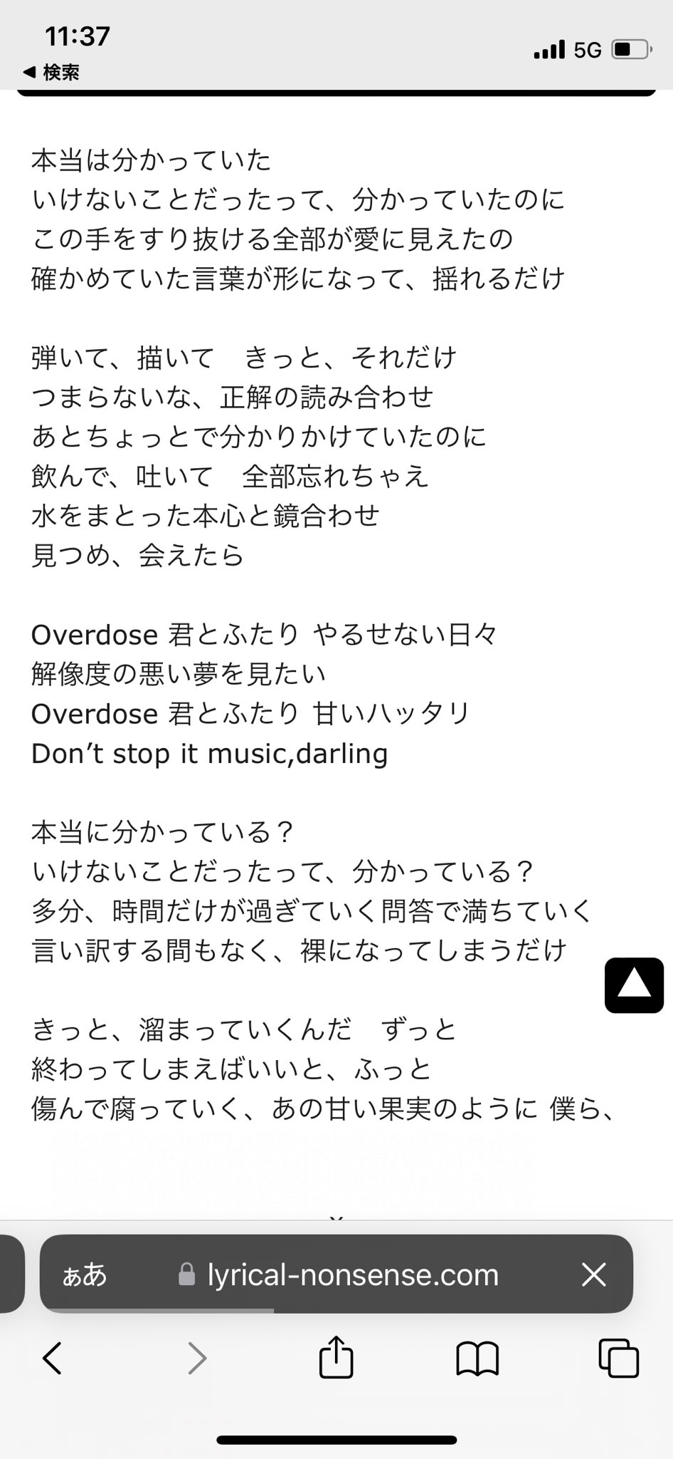 顔画像 なとり 歌手 のwiki経歴プロフ Overdose歌詞の意味も考察 今スグnews