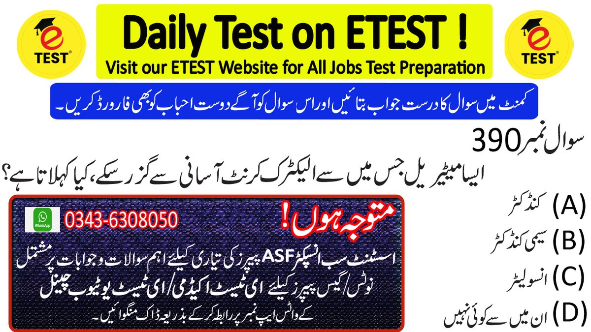 ETESTAcademyJob's tweet photo. The material which allows current to flow is called:
#ETEST #ETESTAcademy #ای__ٹیسٹ #ای__ٹیسٹ__اکیڈمی #ASIASF #ASFASI #ASIAirportSecurityForce #ASFBook #ASIASFPastPapers #ASIBook #ASFNotes #ASINotes #AssistantSubInspectorASFPastPapers #AirportSecurityForceASISolvedPapers https://t.co/8QpLBwmHiz