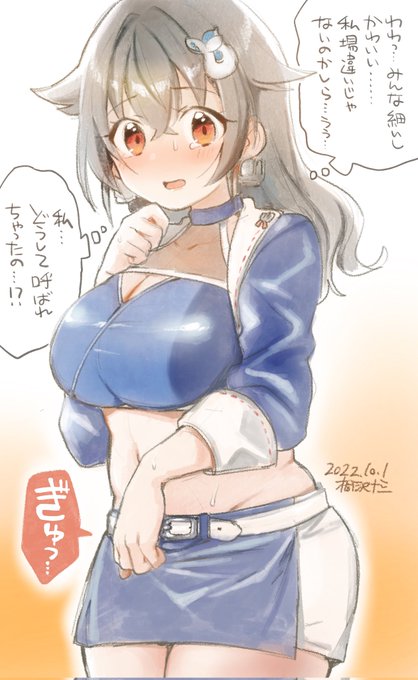 炎天下で物販待機中ですがRQ迅鯨ちゃんバージョンアップしました。 https://t.co/f2v4M51SQ7 