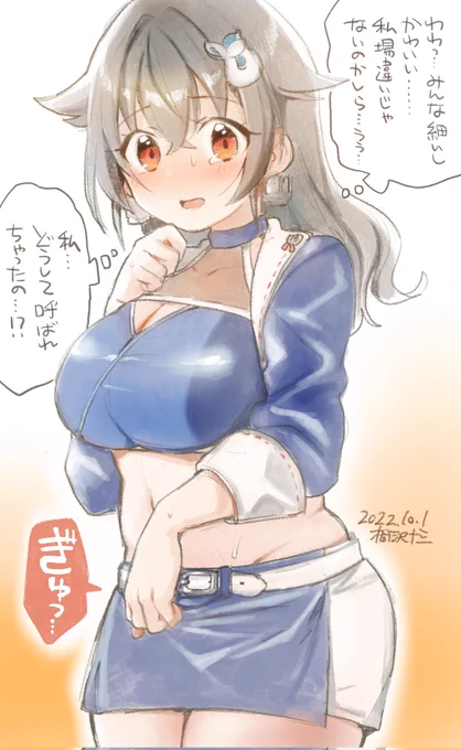 炎天下で物販待機中ですがRQ迅鯨ちゃんバージョンアップしました。 https://t.co/f2v4M51SQ7 