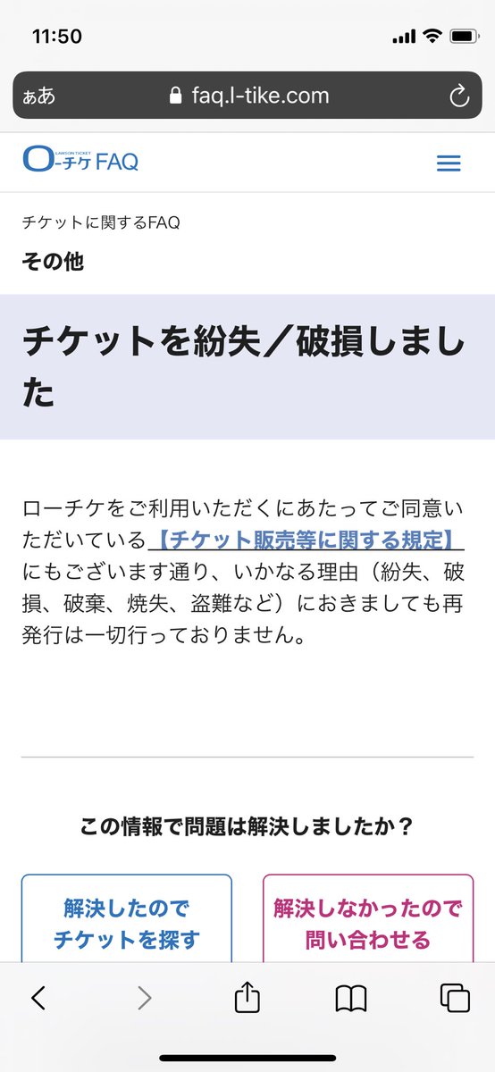 85 Na様 チケット忘れずに Ijeajournal Kemdikbud Go Id