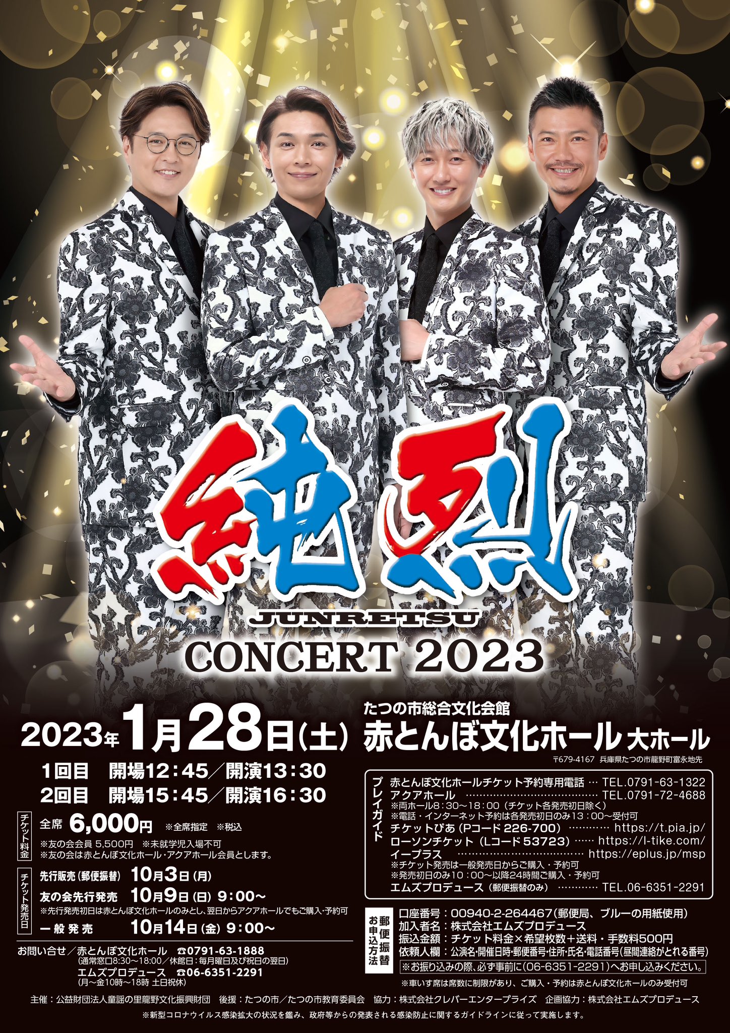 酒井一圭♨️純烈リーダー على X: 