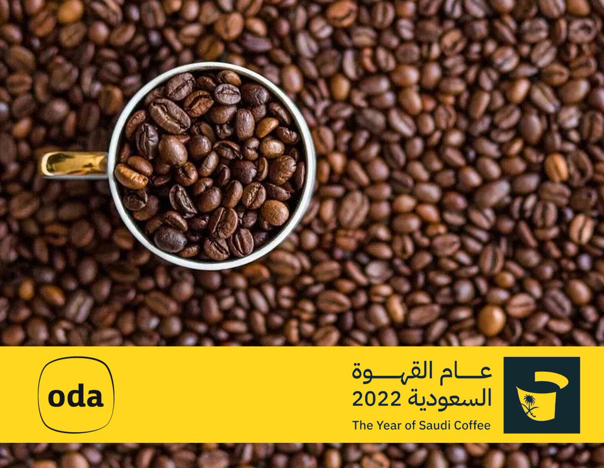 odaStores's tweet photo. 🟡 قهوتك السعودية جاهزة للبيع؟ 

 دع لنا شحنها دوليًا ✈️ 🚛 📦😍

#عام_القهوة_السعودية_2022 https://t.co/HCOGXXeIwM