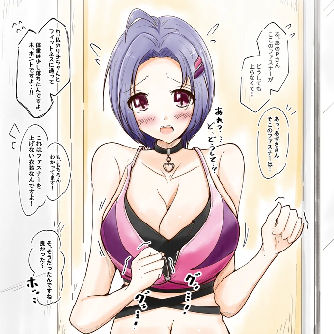 FES限あずささん引けました～♪ #三浦あずさ #ミリシタ