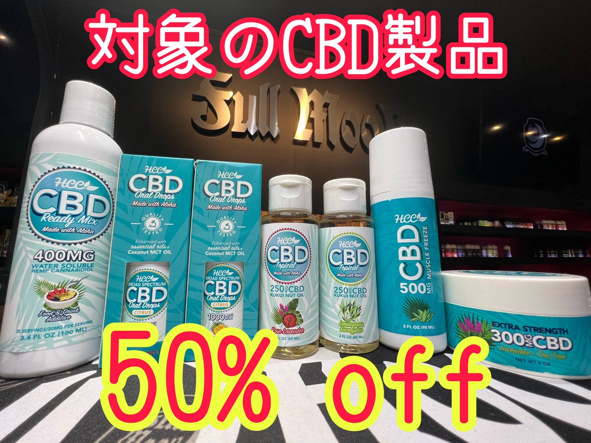KT_fullmoon's tweet photo. ただいま 50% off セール中！
CBD マッスル フリーズ
CBD配合 メントール+アロエのロールオンタイプ💪
スーッと気持ちいいです‼️

🗣禁煙 減煙にVAPE❣️

VAPE SHOP フルムーン
大阪府堺市堺区大浜南町2-2-8
https://t.co/G1wQ2gnWeC

#大阪 #vape 
#ベイプショップ
#フルムーン
#ふるむん https://t.co/Y8xESorTck