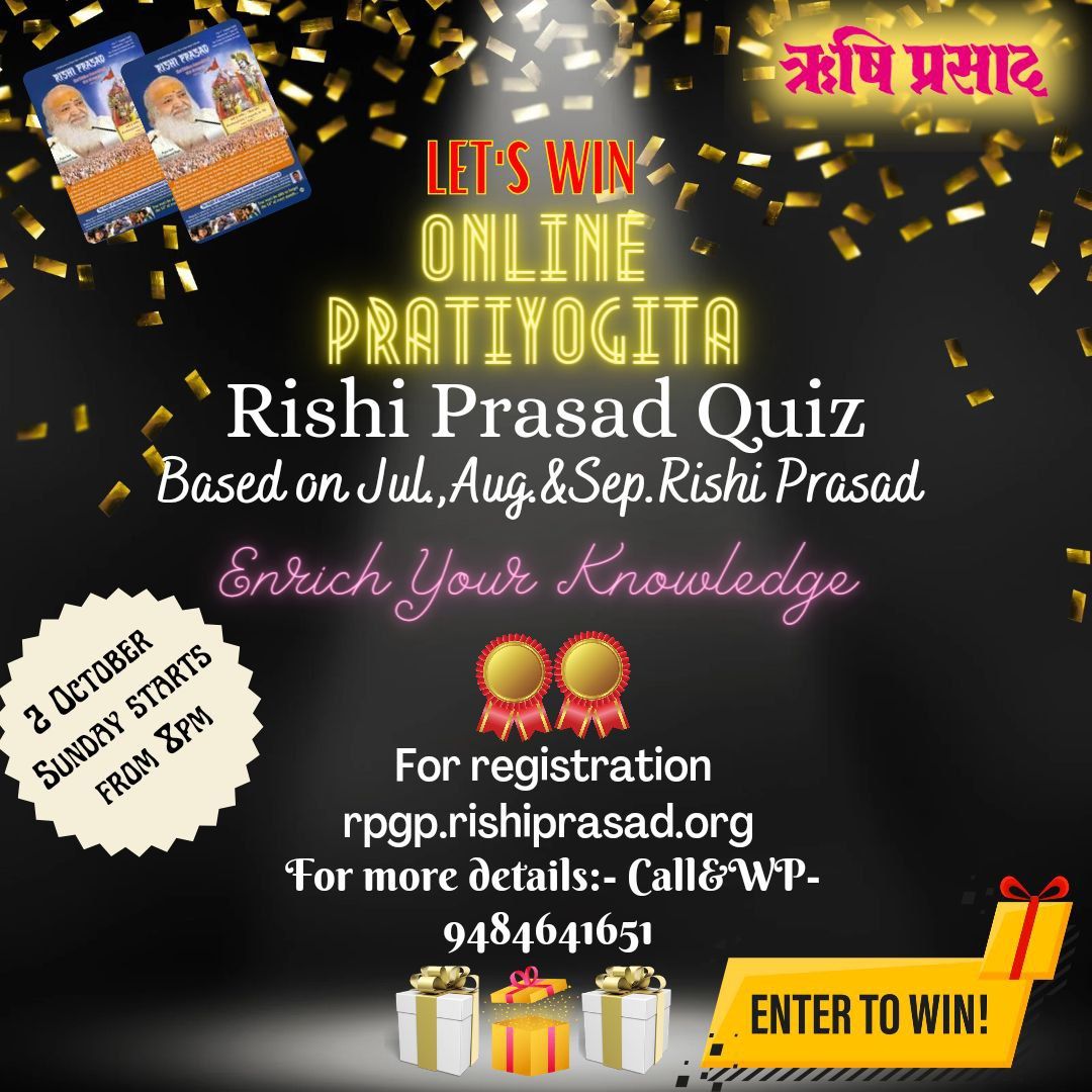 चूंकि Sant Shri Asharamji Ashram द्वारा प्रकाशित ऋषि प्रसाद पत्रिका सभी वर्गों का चहुंमुखी विकास करने में सक्षम है, #RishiPrasadQuiz भी इसी पत्रिका पर आधारित Online Pratiyogita है जिसमें भाग लेकर सभी अपना विकास कर सकते हैं।
So Enrich Your Knowledge with this Quiz.