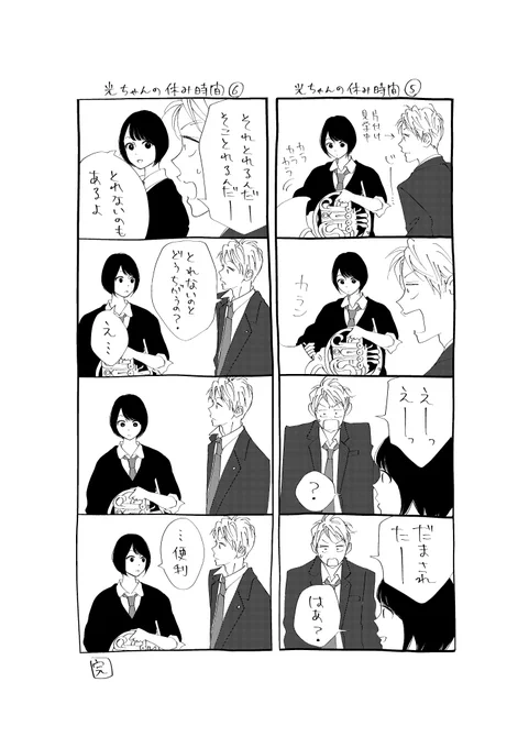 単行本に入りきらない4コマがたくさんあるので、たまにここで載せられたらいいなと思います。 