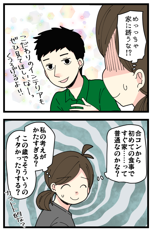蛙化現象の話、その6です。
それまで蛙化起こしてばかりでまともにお付き合いしてこなかったんであれなんですが…こんな早く部屋連れ込もうとするものなんですね!?!?😂
記事はこちらからどうぞ👇
https://t.co/Sc1aCq0oGM