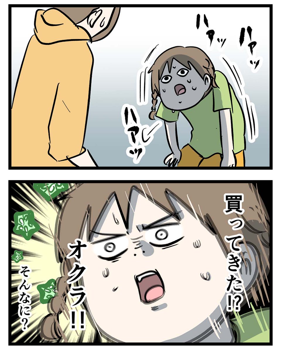 お豆腐屋といえば
あれがあったら最高やん??

#コミックエッセイ
#漫画が読めるハッシュタグ 