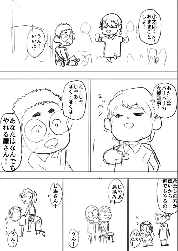 ジンメンの作者 カトウタカヒロ先生の漫画 小さい頃いじめていた相手が実はとんでもない怪物だった話 の予想を超える展開に驚愕 Togetter