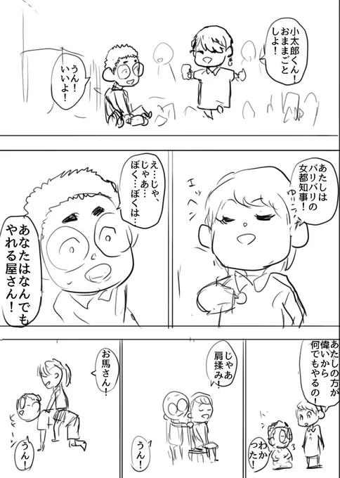 小さい頃いじめていた相手が実はとんでもない怪物だった話(1/8)
#漫画が読めるハッシュタグ 