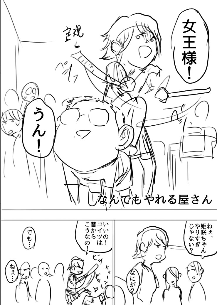 小さい頃いじめていた相手が実はとんでもない怪物だった話(1/8)
#漫画が読めるハッシュタグ 