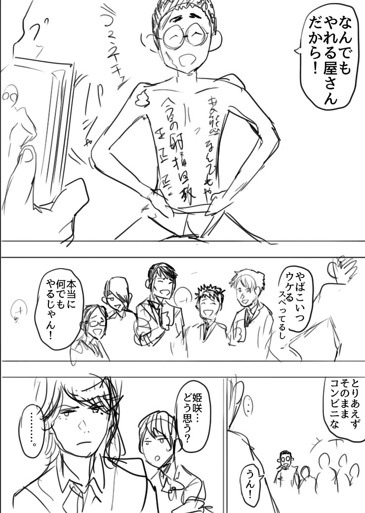 小さい頃いじめていた相手が実はとんでもない怪物だった話(2/8)
#漫画が読めるハッシュタグ 