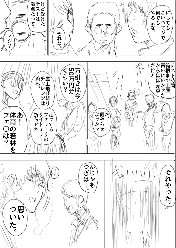 小さい頃いじめていた相手が実はとんでもない怪物だった話(3/8)
#漫画が読めるハッシュタグ 