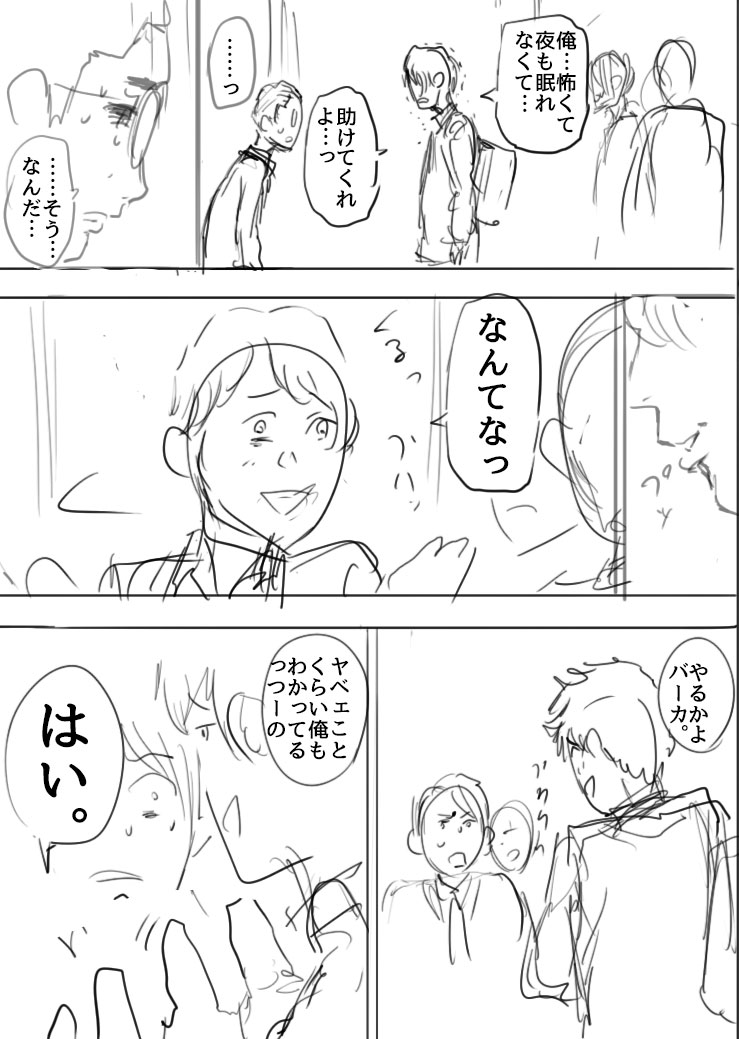 小さい頃いじめていた相手が実はとんでもない怪物だった話(3/8)
#漫画が読めるハッシュタグ 