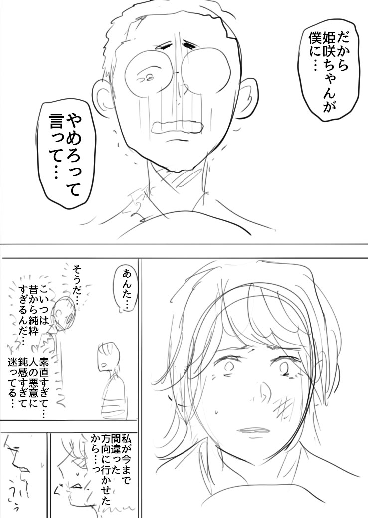 小さい頃いじめていた相手が実はとんでもない怪物だった話(4/8)
#漫画が読めるハッシュタグ 