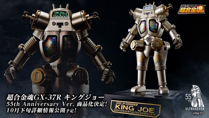 春色3カラー✧ 超合金魂 キングジョーブラック KING JOE BLACK
