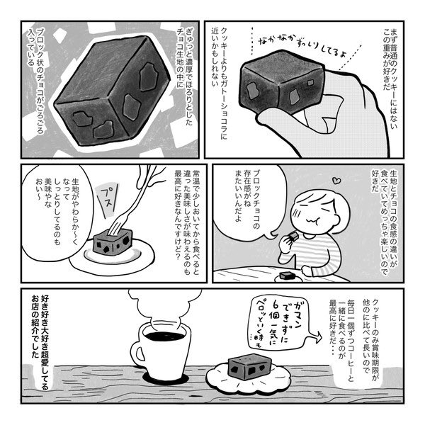 愛してやまないLindenbaumさんの
チョコクッキー、ブリュレ、チョコムース全部買ってきたー(^^)(^^)(^^)
ハッピー!!!!!
超絶オススメです。 