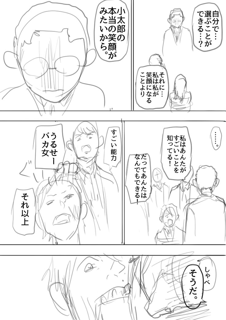 小さい頃いじめていた相手が実はとんでもない怪物だった話(5/8)
#漫画が読めるハッシュタグ 
