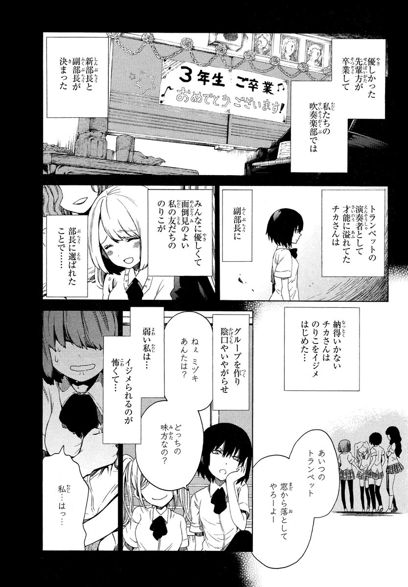 親友を裏切ってしまった女の子の頭の中(1/10) 