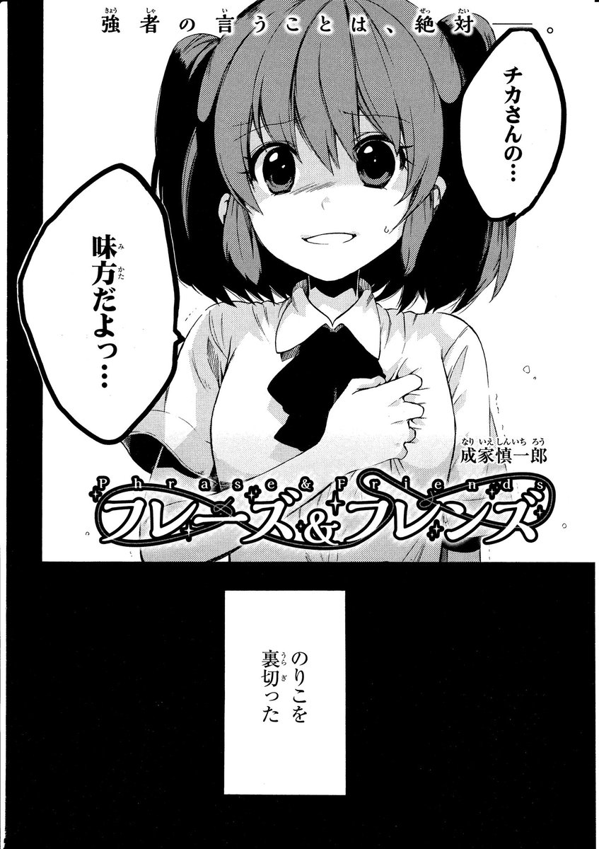 親友を裏切ってしまった女の子の頭の中(1/10) 