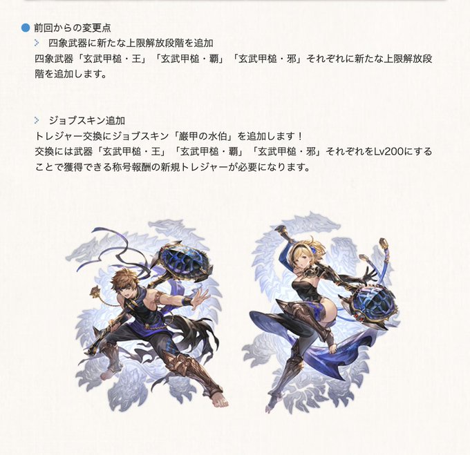 四象降臨のtwitterイラスト検索結果