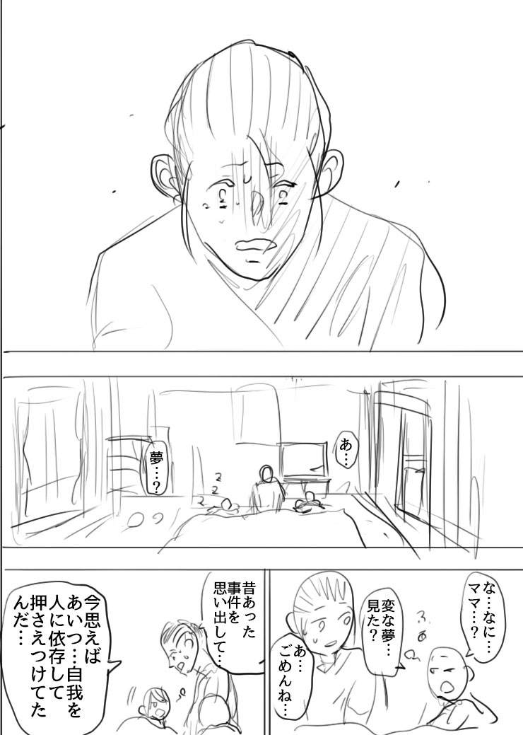 小さい頃いじめていた相手が実はとんでもない怪物だった話(7/8)
#漫画が読めるハッシュタグ 
