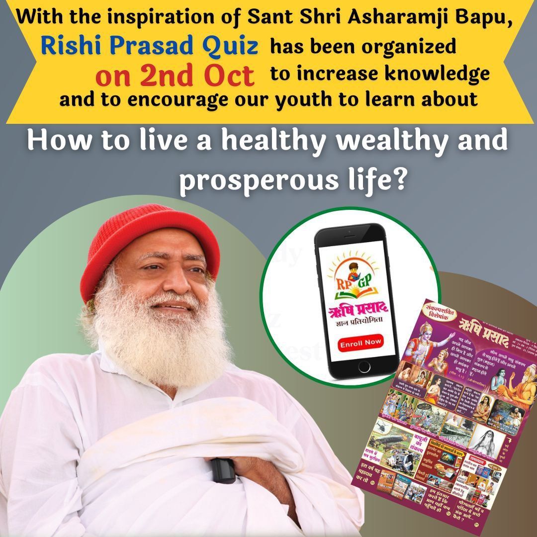 Rishi Prasad Online Pratiyogita is being organised by Sant Shri Asharamji Ashram on 2nd October, everyone should participate in this and take advantage of virtue and Enrich Your Knowledge.
#RishiPrasadQuiz