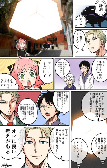 ワールドトリガー を含むマンガ一覧 : 14ページ目 | ツイコミ(仮)