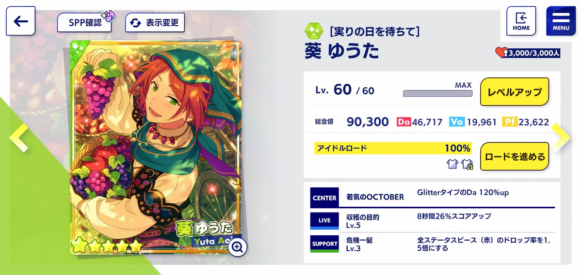 あんスタ ステータス Music ☆5【非公式】 on X: 